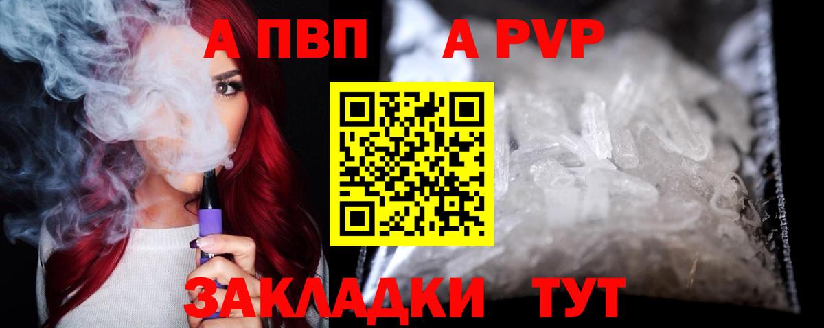 Вятские Поляны  APVP  купить   Вход с VPN  Альфа ПВП мука  Alpha-PVP крисы CK 