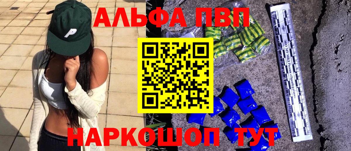 Alpha-PVP крисы CK Вятские Поляны