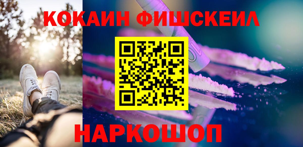 Кокаин Перу  Вход с VPN  Вятские Поляны 
