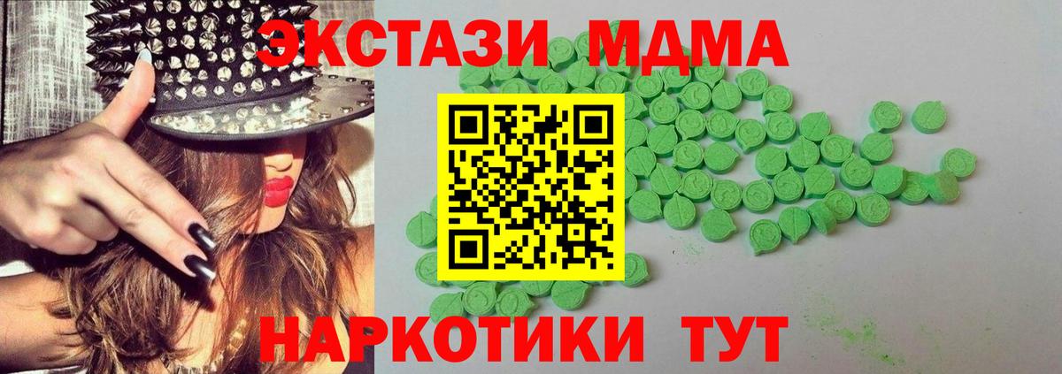 Экстази таблы Вятские Поляны