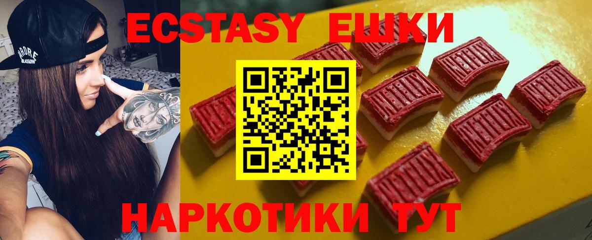 Ecstasy таблы  Экстази таблы  Вход с VPN  Вятские Поляны 