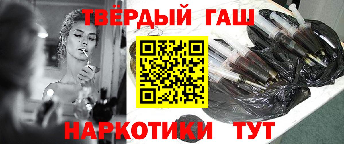 ГАШИШ Ice-O-Lator  Вход с VPN  ГАШИШ  Вятские Поляны  Гашиш hashish 