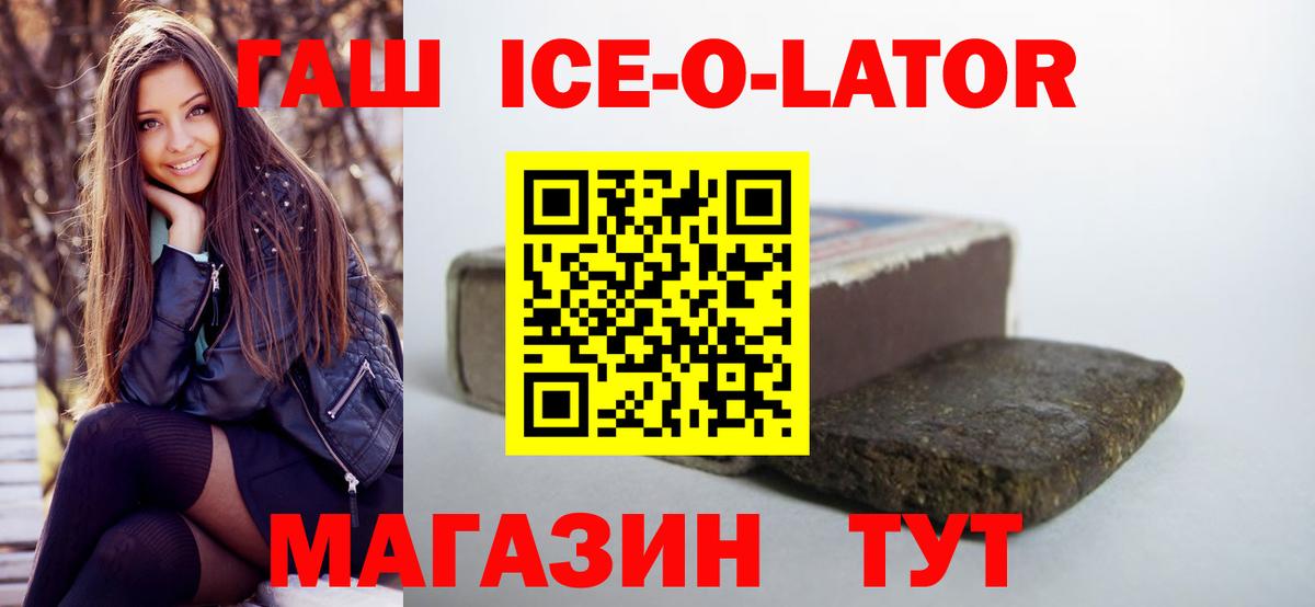 ГАШ хэш Вятские Поляны