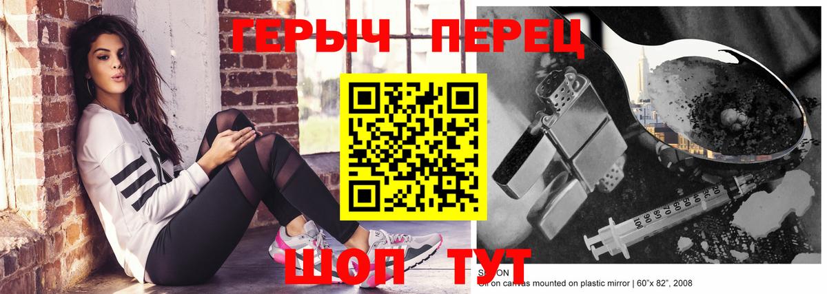 Героин белый Вятские Поляны