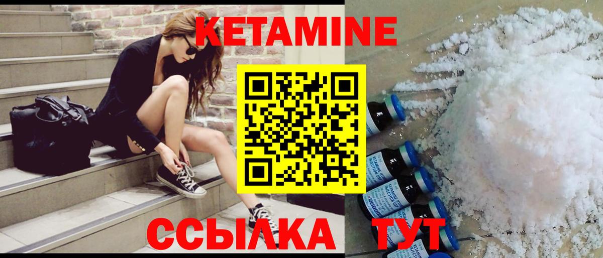 Вятские Поляны  КЕТАМИН ketamine  Вход с VPN 