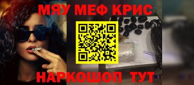 меф VHQ Ангарск