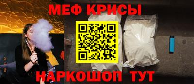 меф VHQ Ангарск