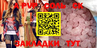меф VHQ Ангарск