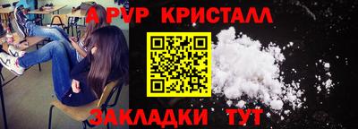 меф VHQ Ангарск