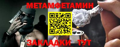 меф VHQ Ангарск