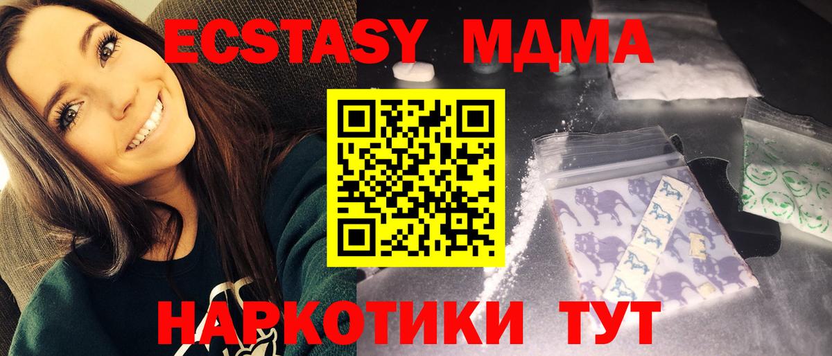 Вятские Поляны  МДМА Molly  МДМА VHQ  Вход с VPN 