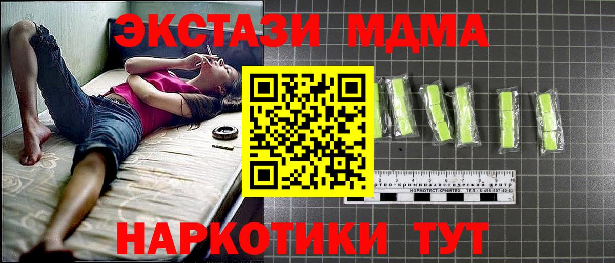 МДМА crystal Вятские Поляны