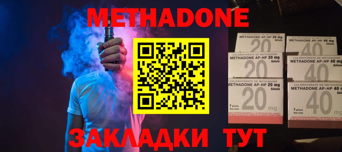 МЕТАДОН VHQ  МЕТАДОН кристалл    зеркало  Вход с VPN  Вятские Поляны 