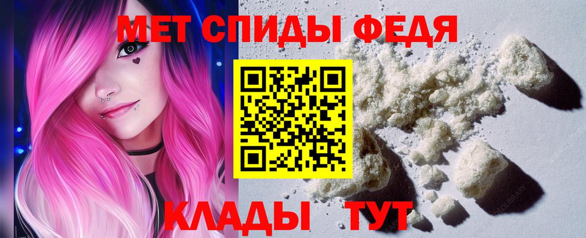 МЕТАМФЕТАМИН пудра Вятские Поляны