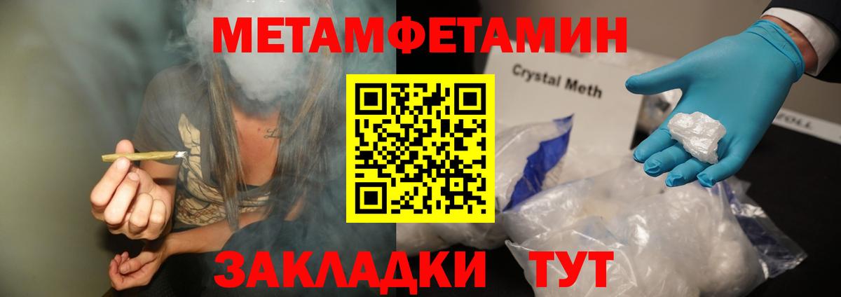 Первитин Декстрометамфетамин 99.9%  Вход с VPN  Вятские Поляны 