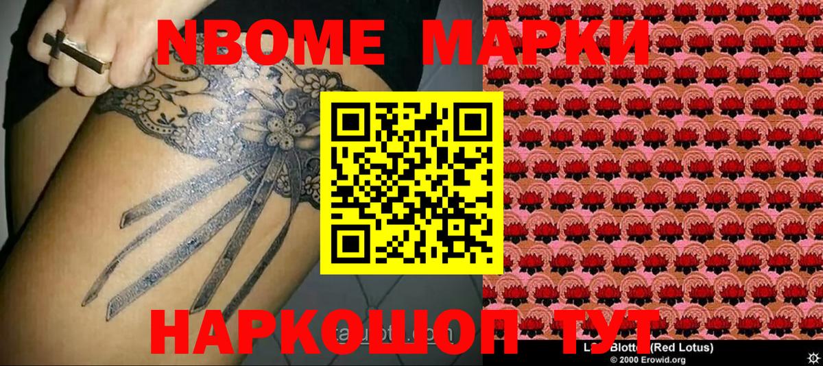 Вятские Поляны  Марки N-bome  Вход с VPN  Марки NBOMe 1,5мг 