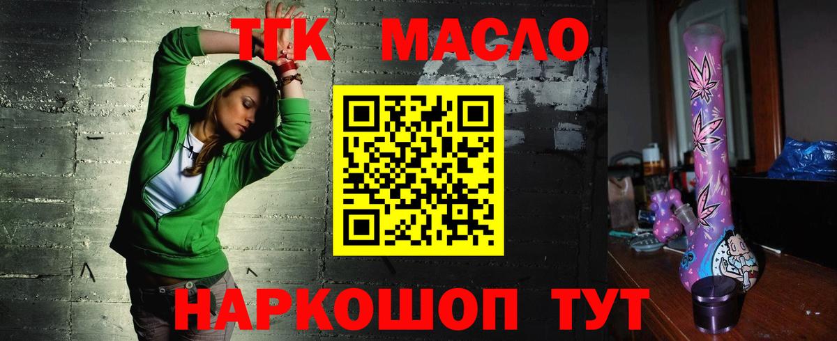 ТГК Wax Вятские Поляны